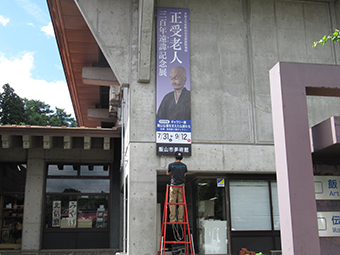 211109_美術館壁看板